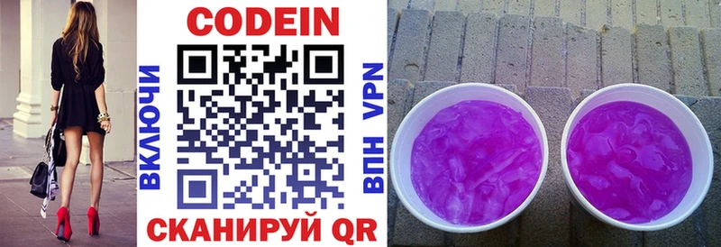 Codein Purple Drank  Щёкино 