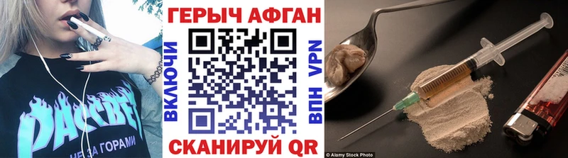 Героин афганец  Щёкино 