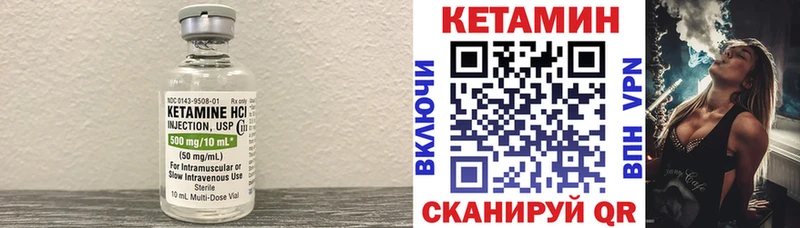 Кетамин VHQ  где купить   Щёкино 