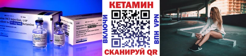 Кетамин VHQ Щёкино