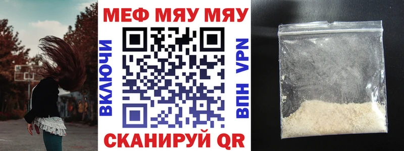 Мефедрон мука Щёкино